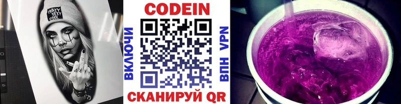 Кодеиновый сироп Lean напиток Lean (лин)  Буй 