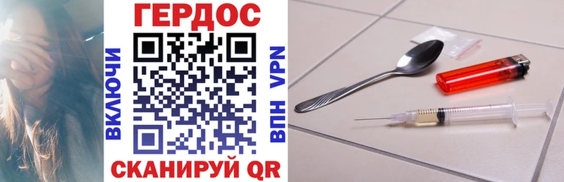 ГЕРОИН Heroin  Буй 