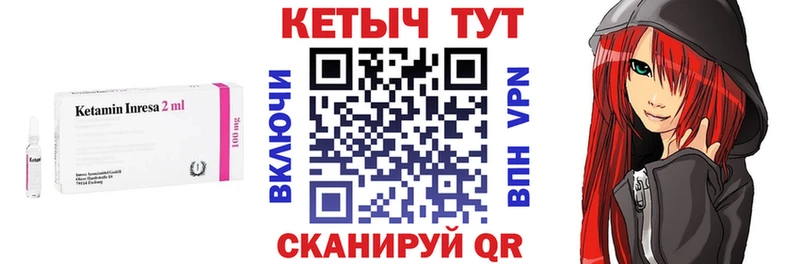omg как войти Буй Кетамин VHQ
