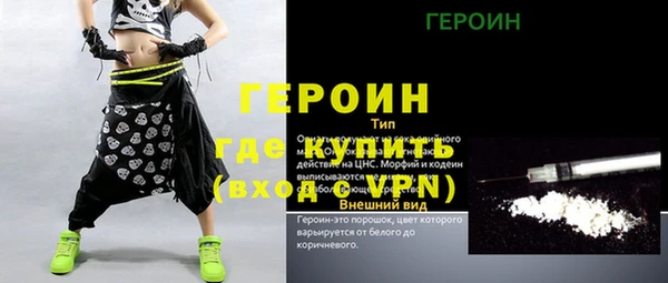 героин Бородино