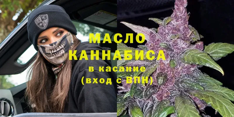 ТГК гашишное масло Буй